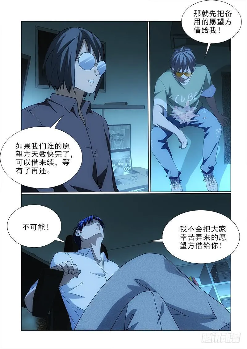 83规矩 第8页