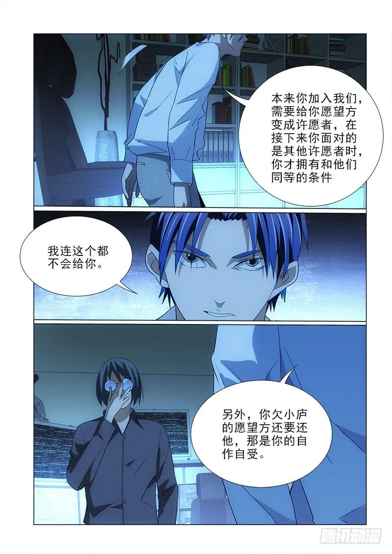 83规矩 第9页
