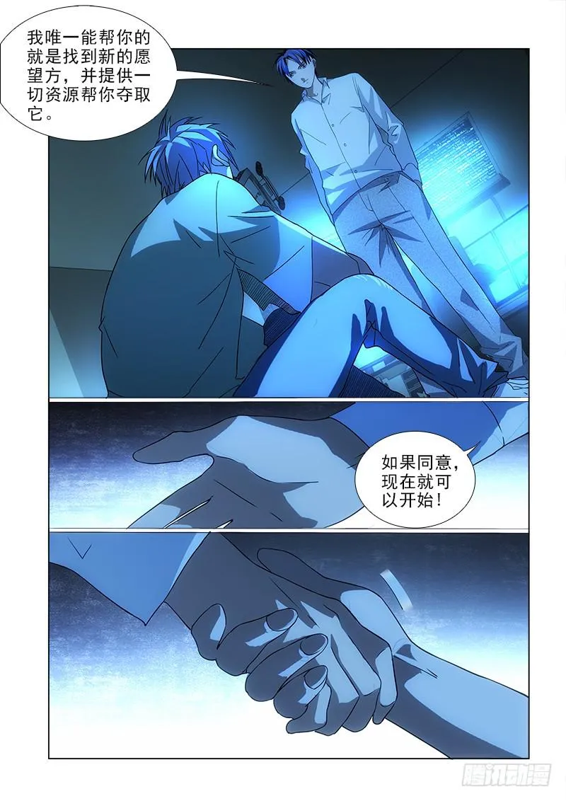 83规矩 第10页