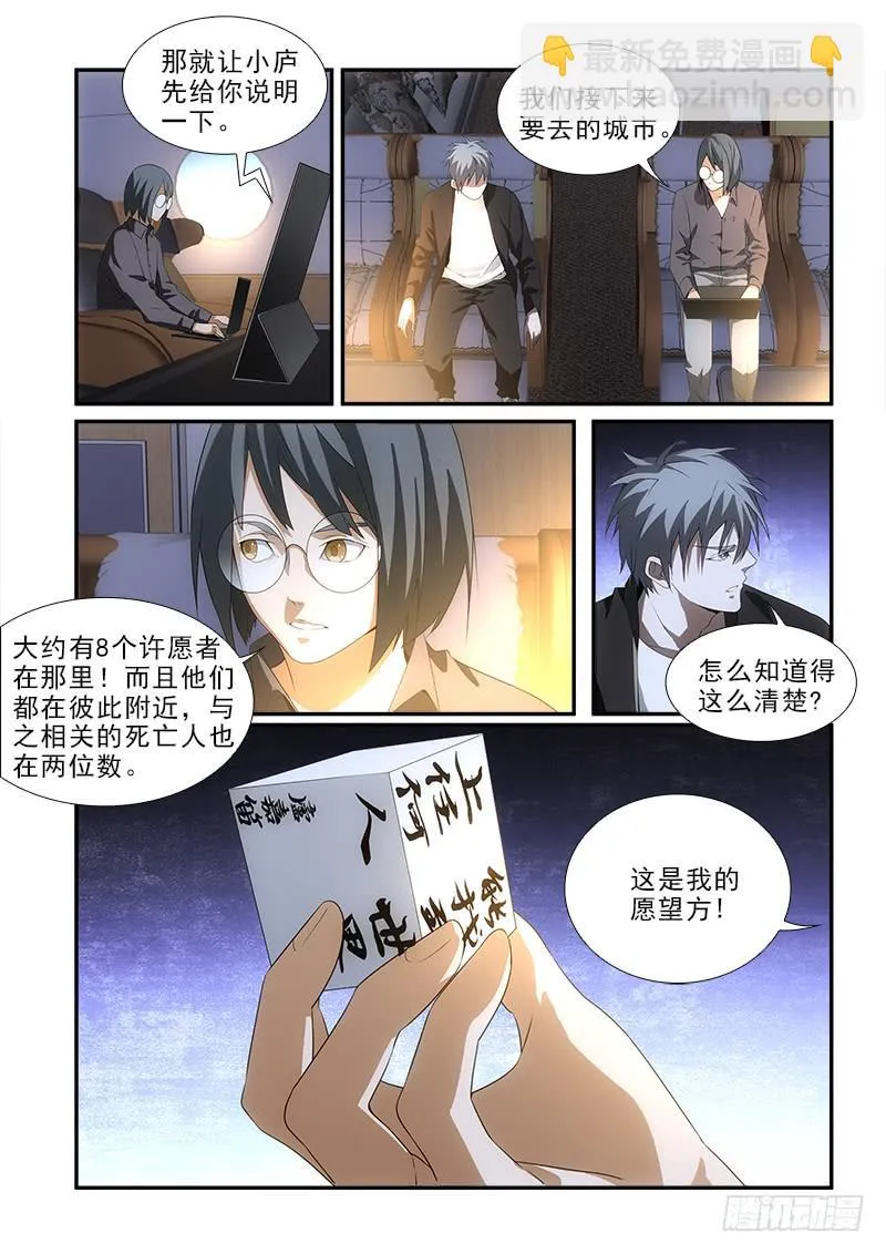 84八个人 第3页