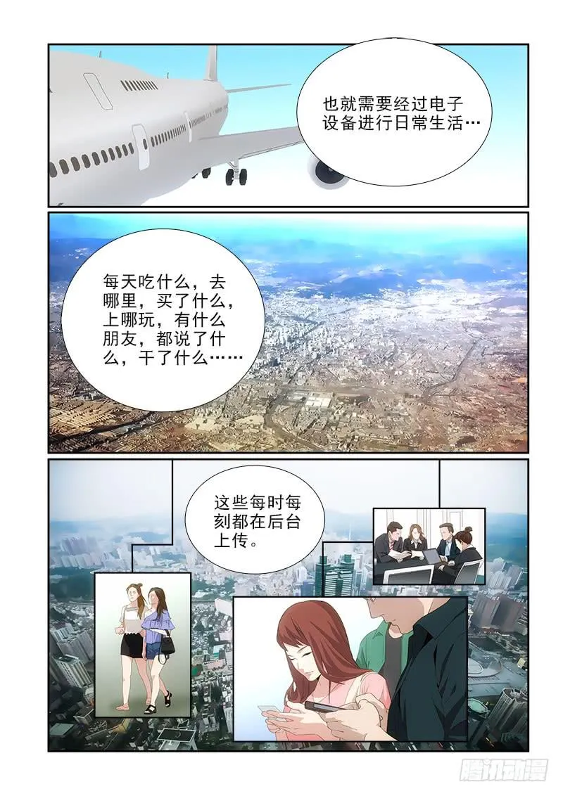 84八个人 第5页