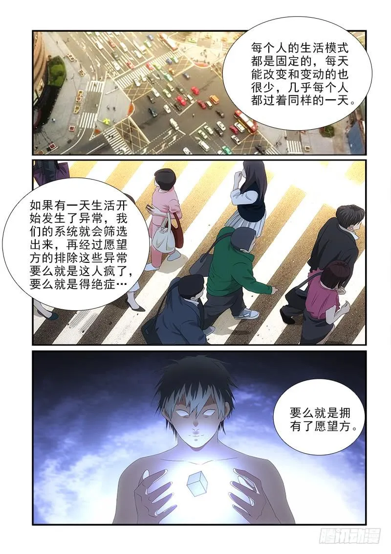 84八个人 第6页