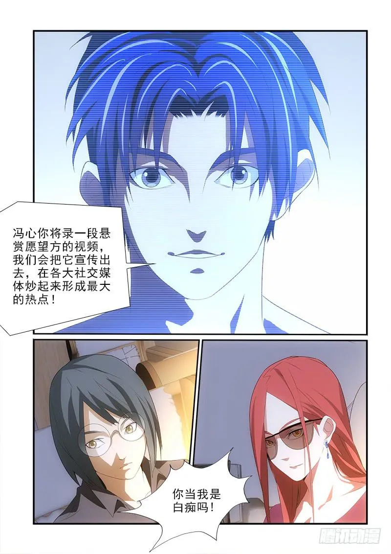 84八个人 第9页