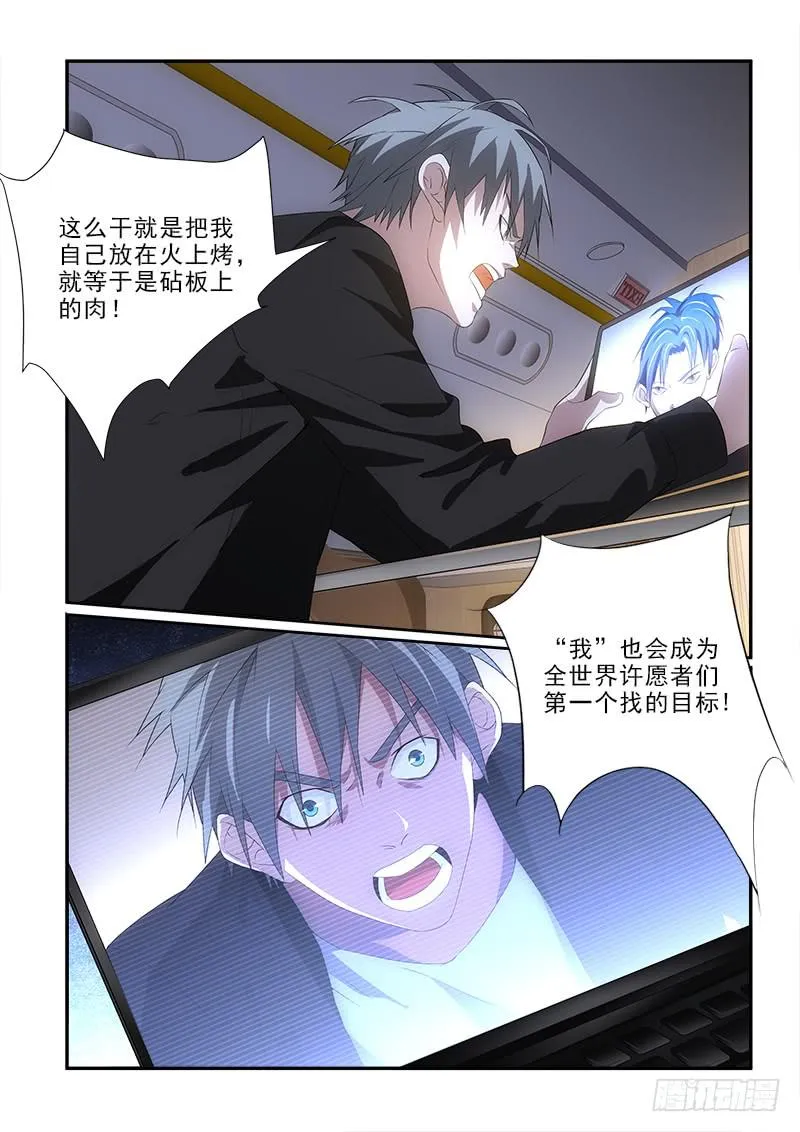 84八个人 第10页