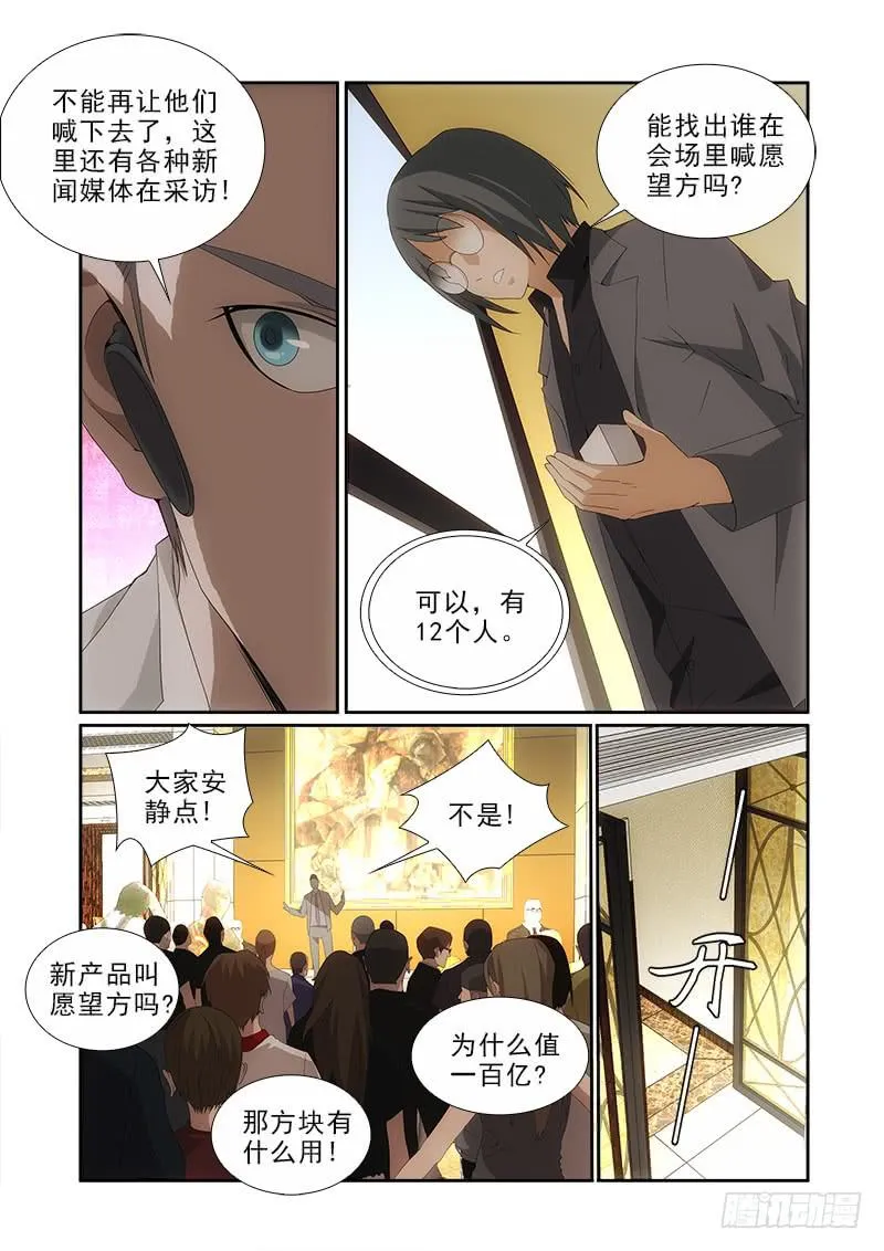 87 第7页