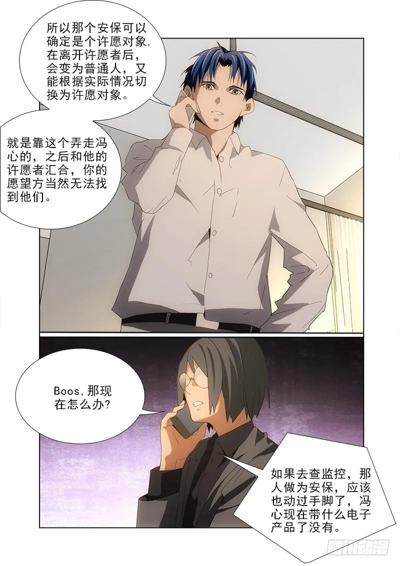 88 第3页