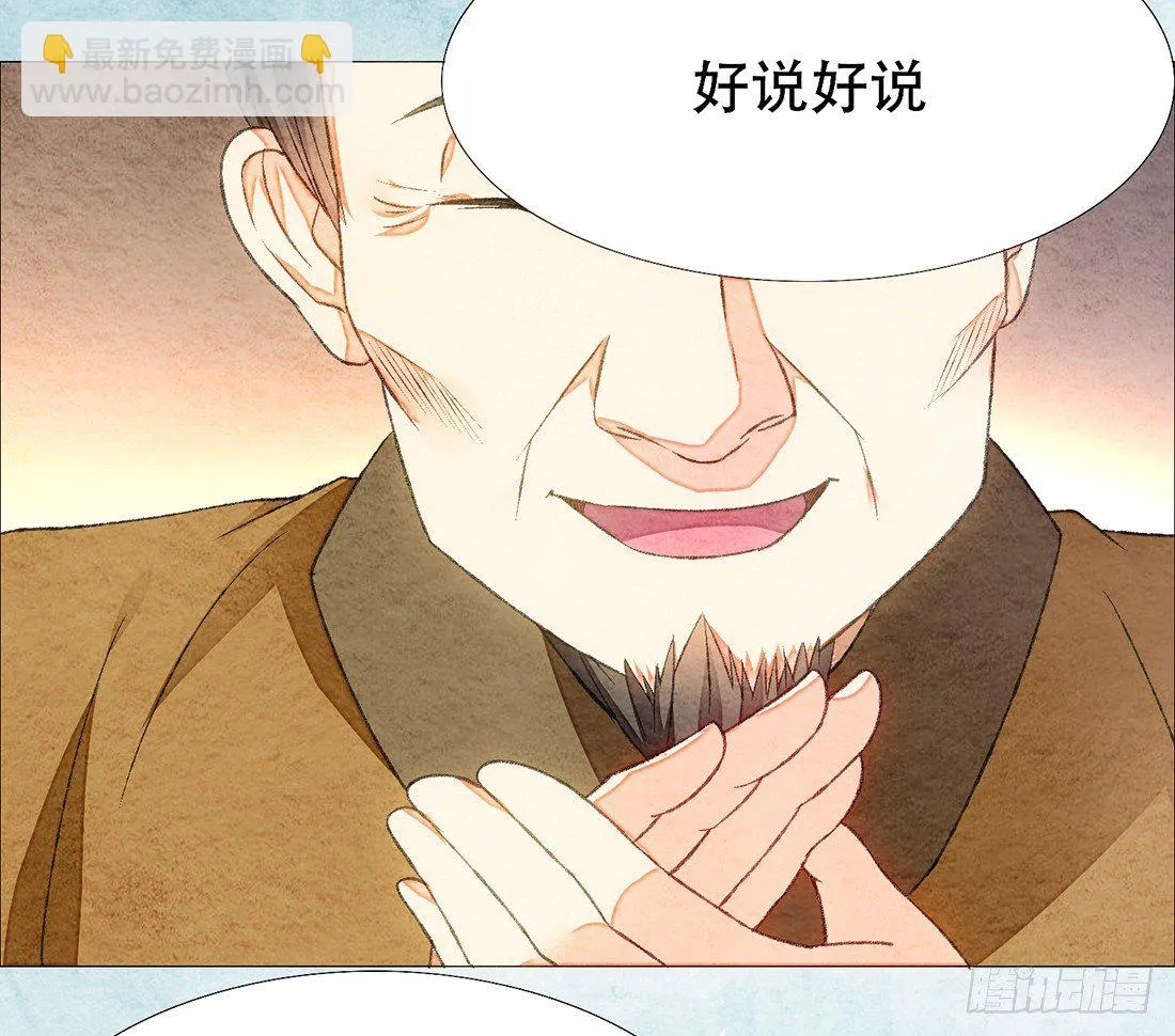 行刑现场 第68页