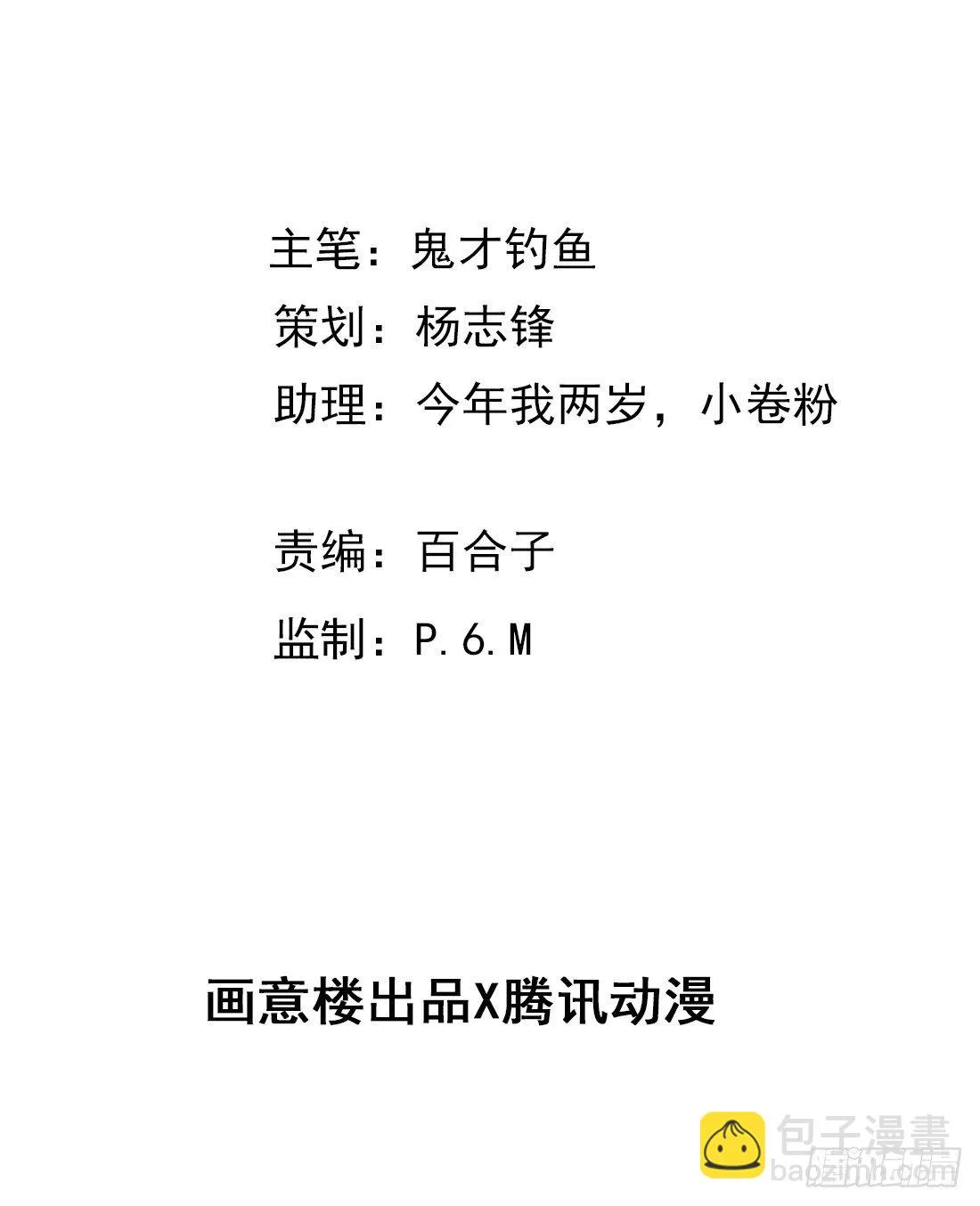 公堂审判 第2页