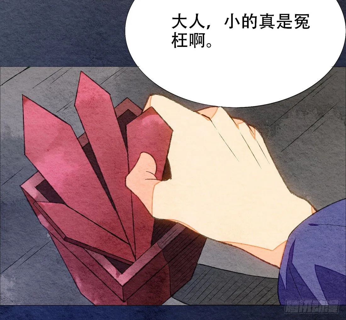 公堂审判 第69页