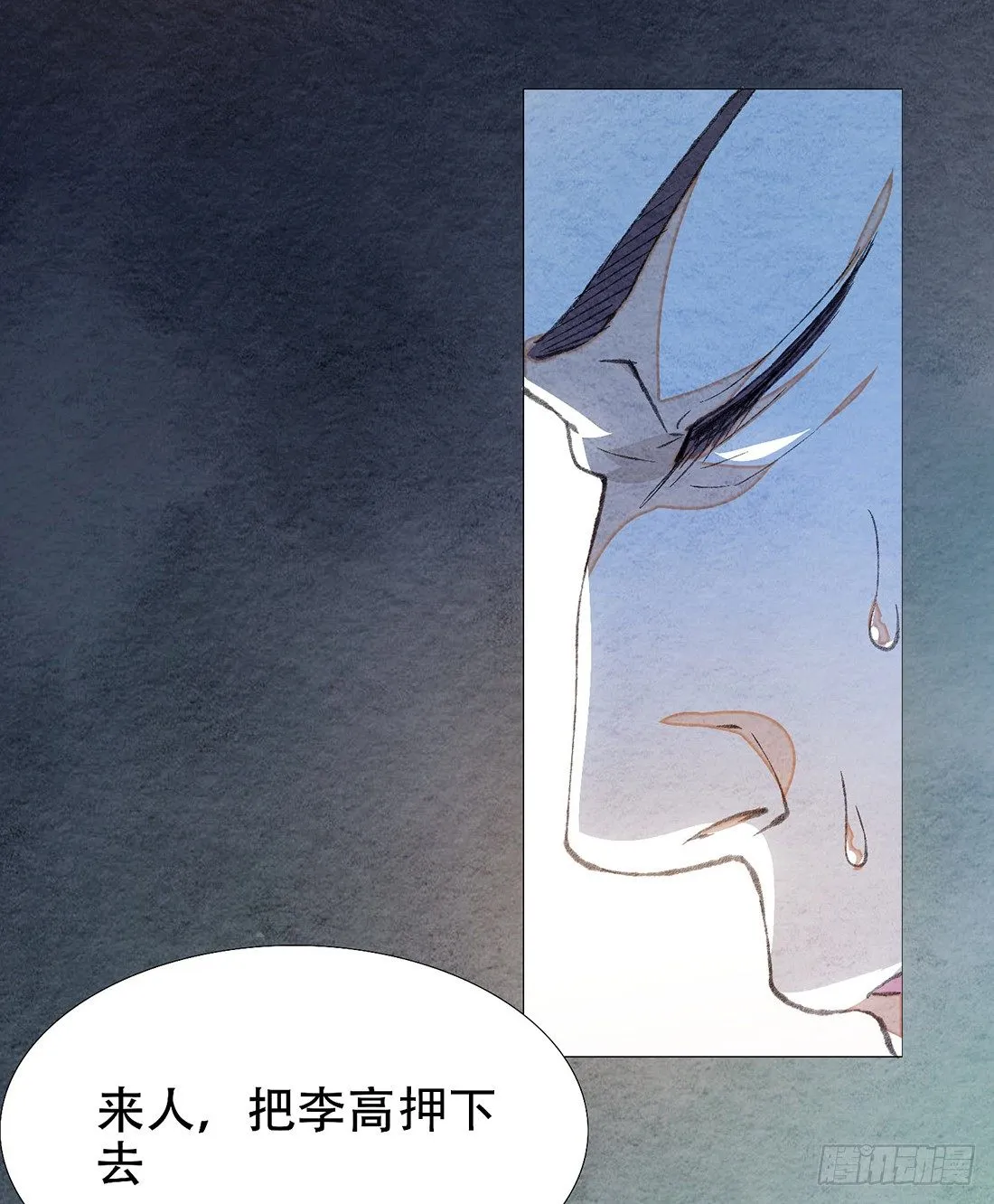 公堂审判 第74页