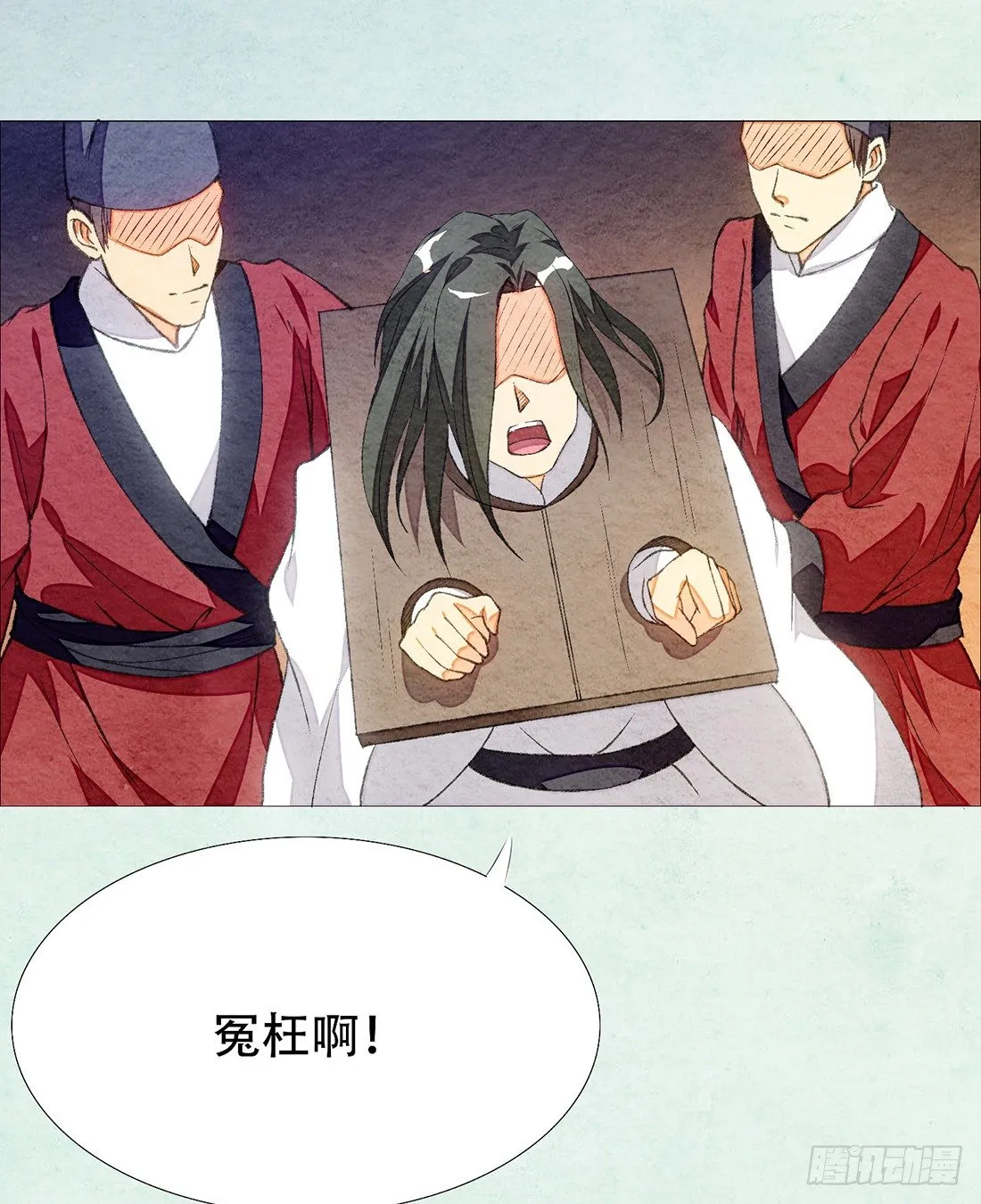 公堂审判 第77页