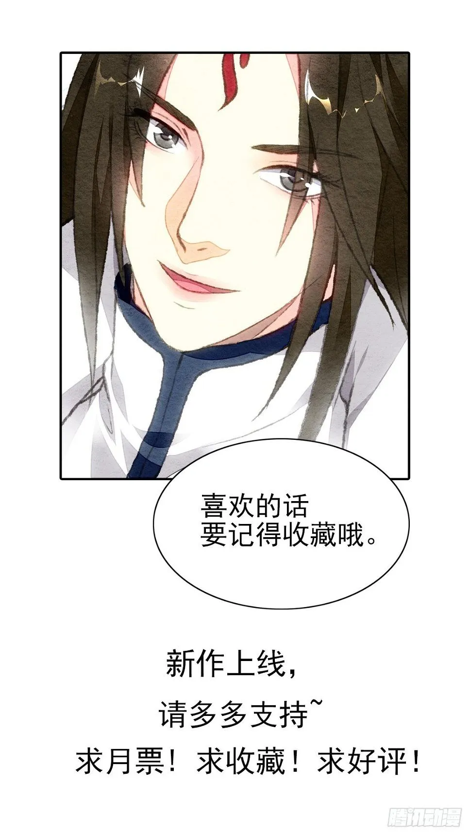 公堂审判 第79页