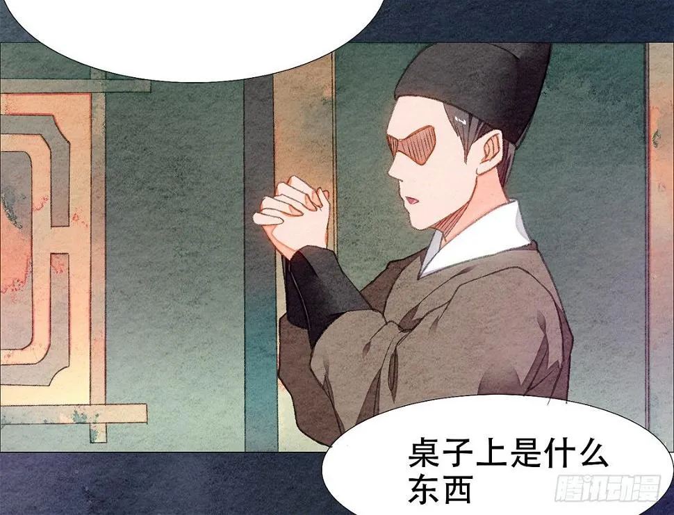 嫌疑人确定了？ 第25页