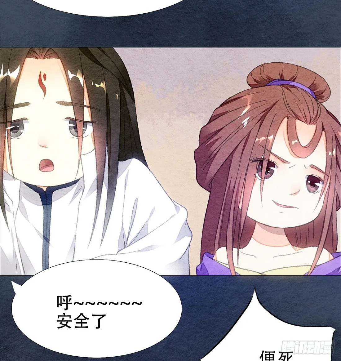 嫌疑人确定了？ 第30页