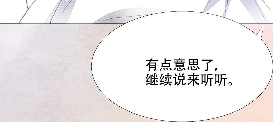 意料之外的犯罪 第38页
