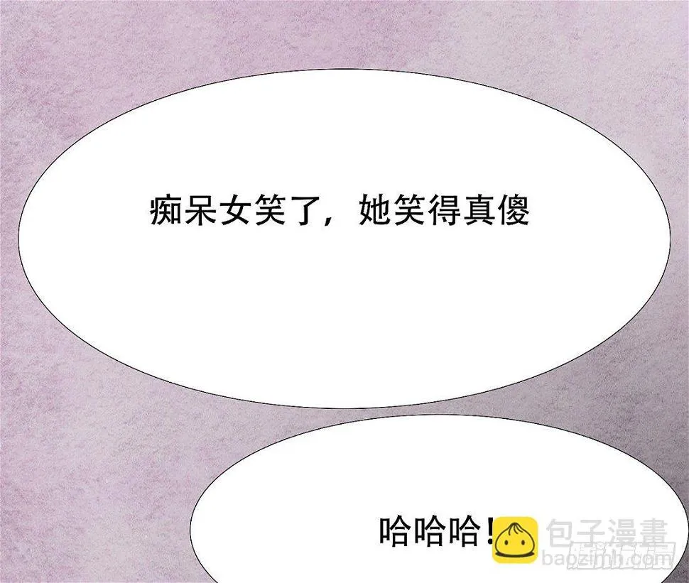梦境深处的记忆 第11页
