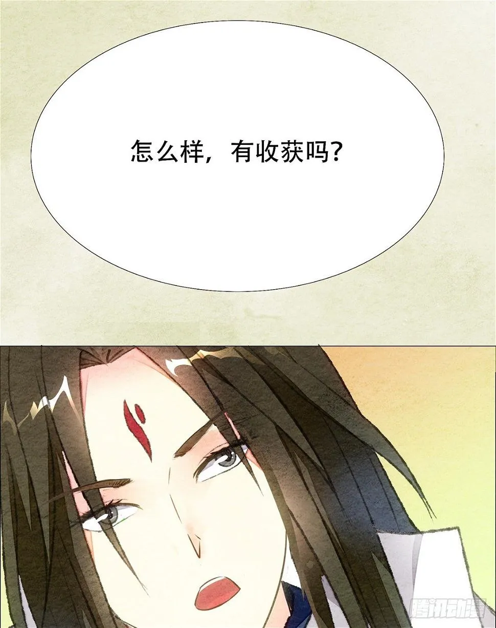 梦境深处的记忆 第69页