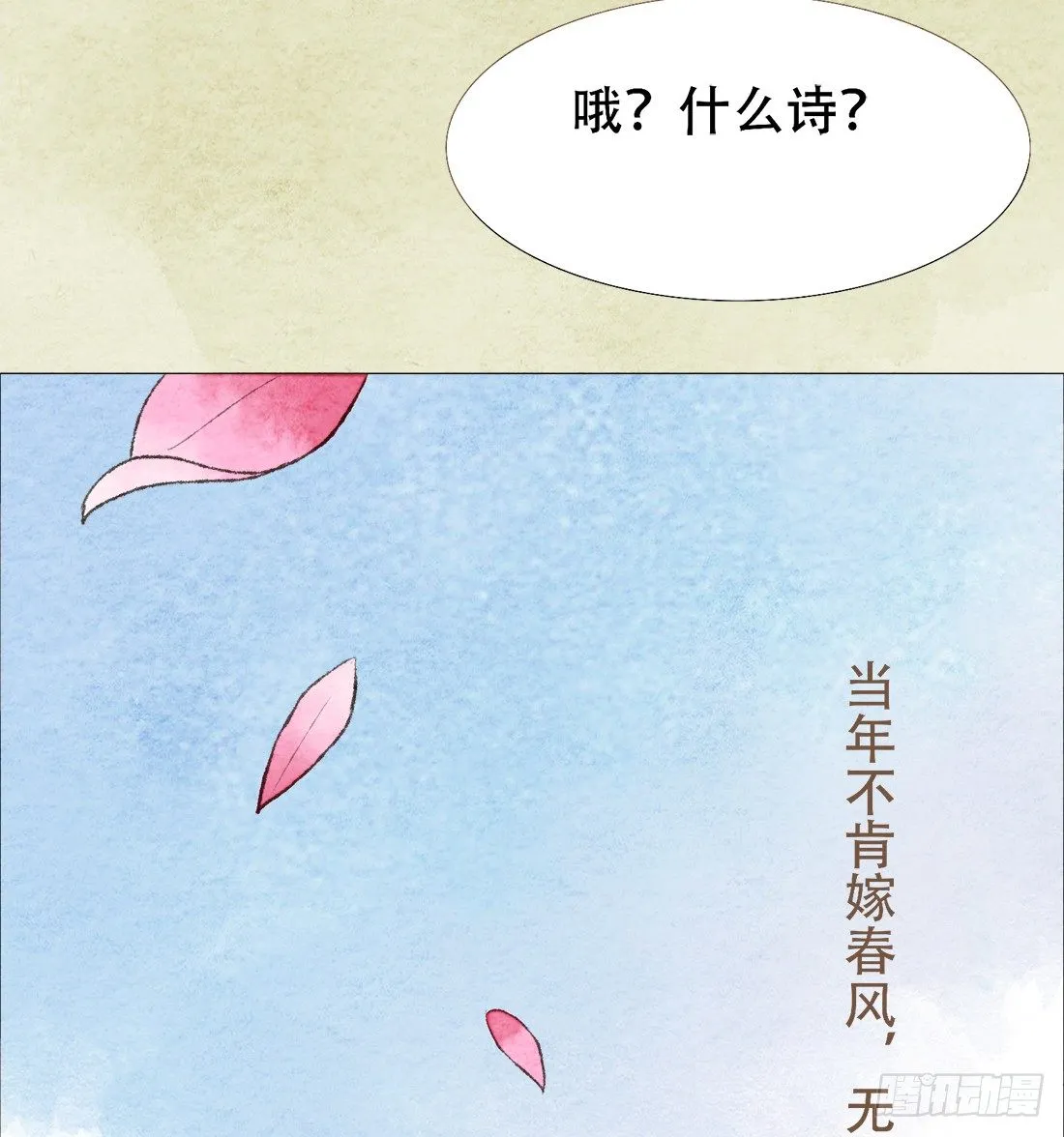 梦境深处的记忆 第75页