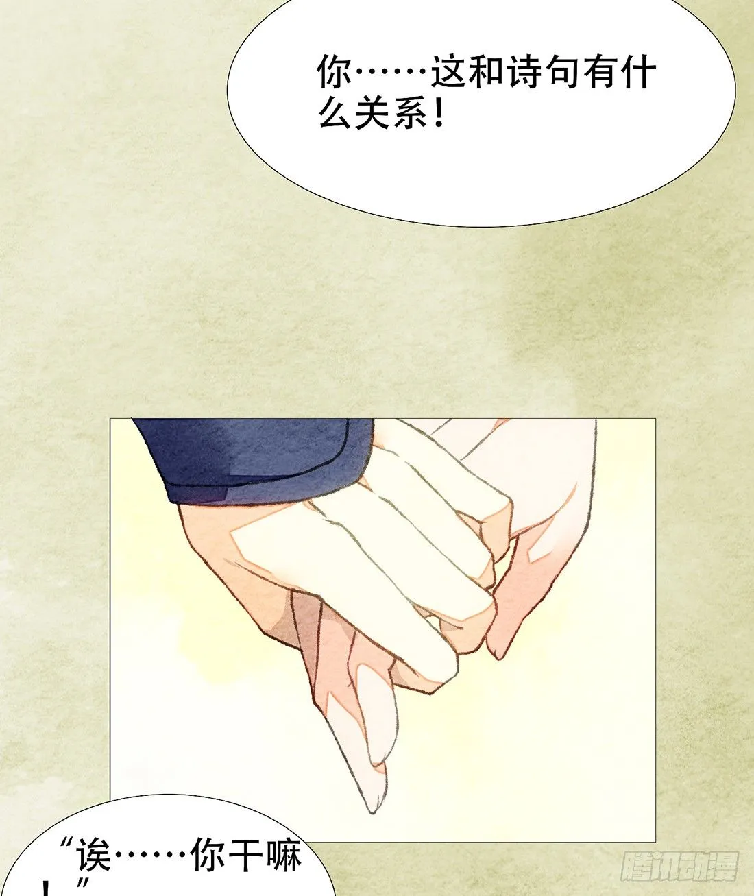 梦境深处的记忆 第83页