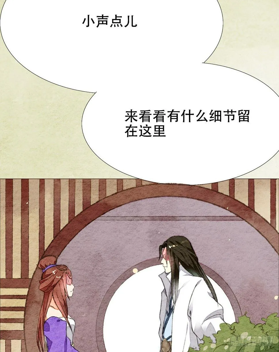 梦境深处的记忆 第96页