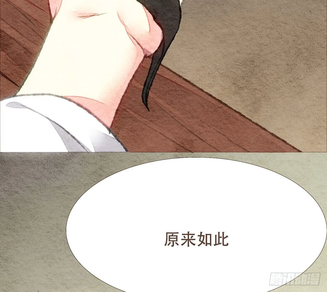 梦境深处的记忆 第113页