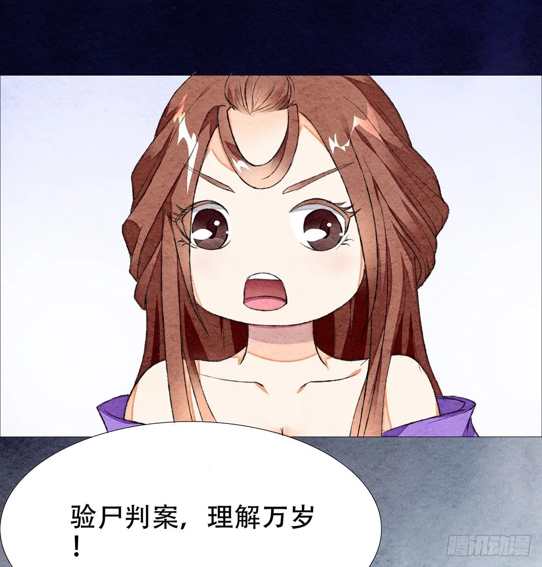 死者不是她！ 第10页