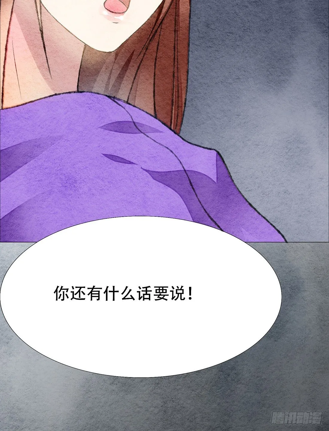 死者不是她！ 第46页
