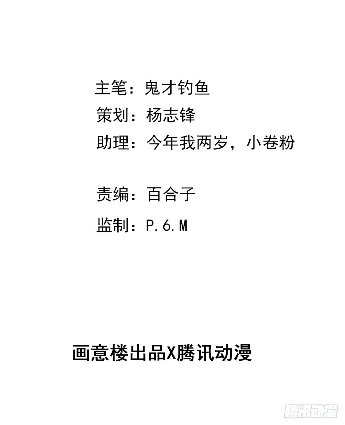 午夜开棺 第2页