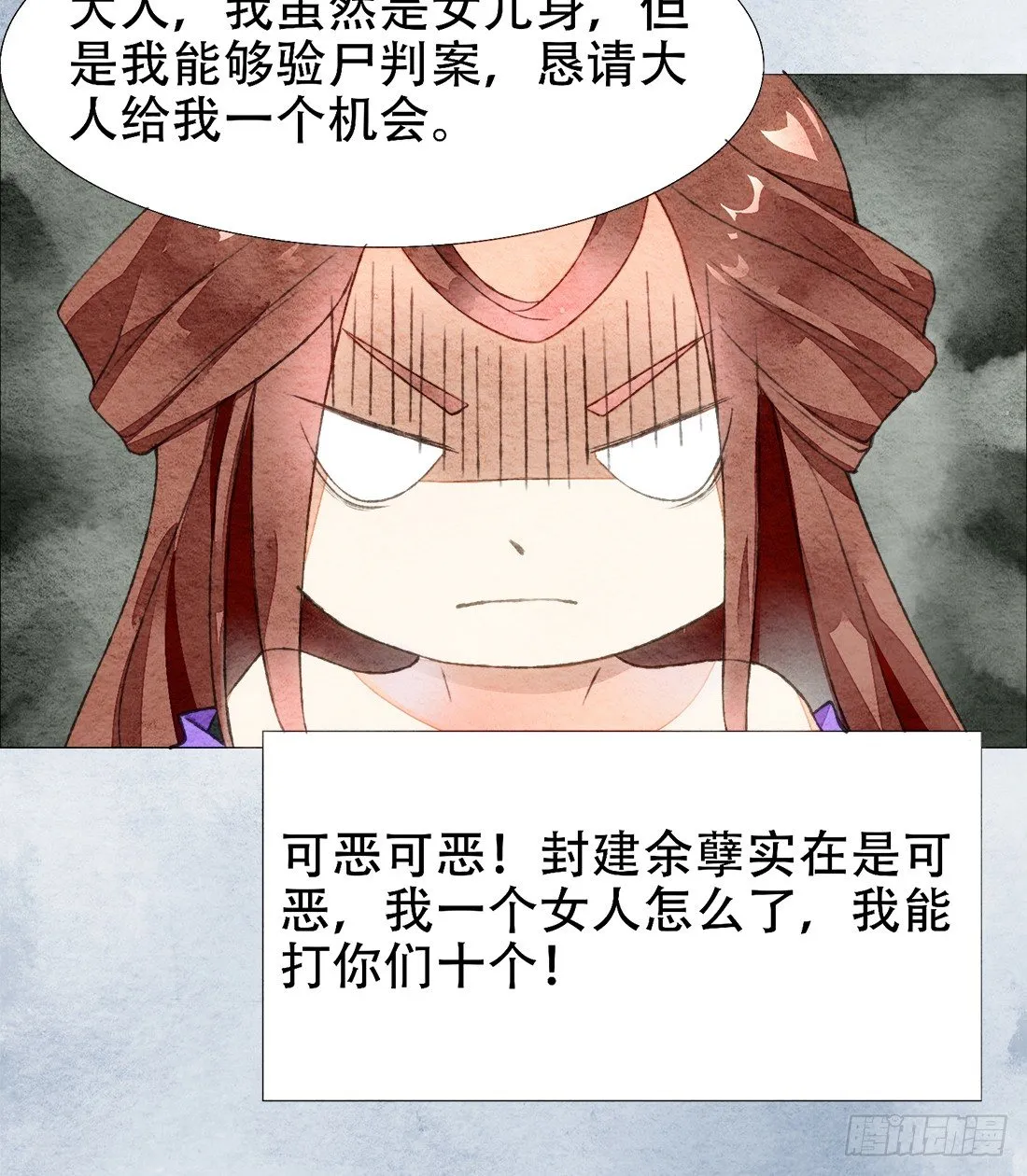 午夜开棺 第13页