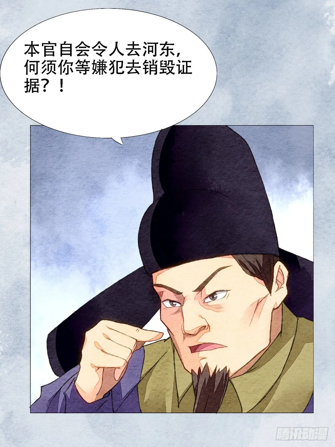 午夜开棺 第14页
