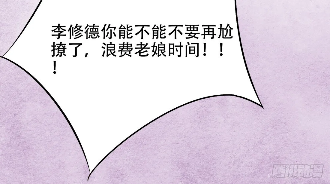 午夜开棺 第41页