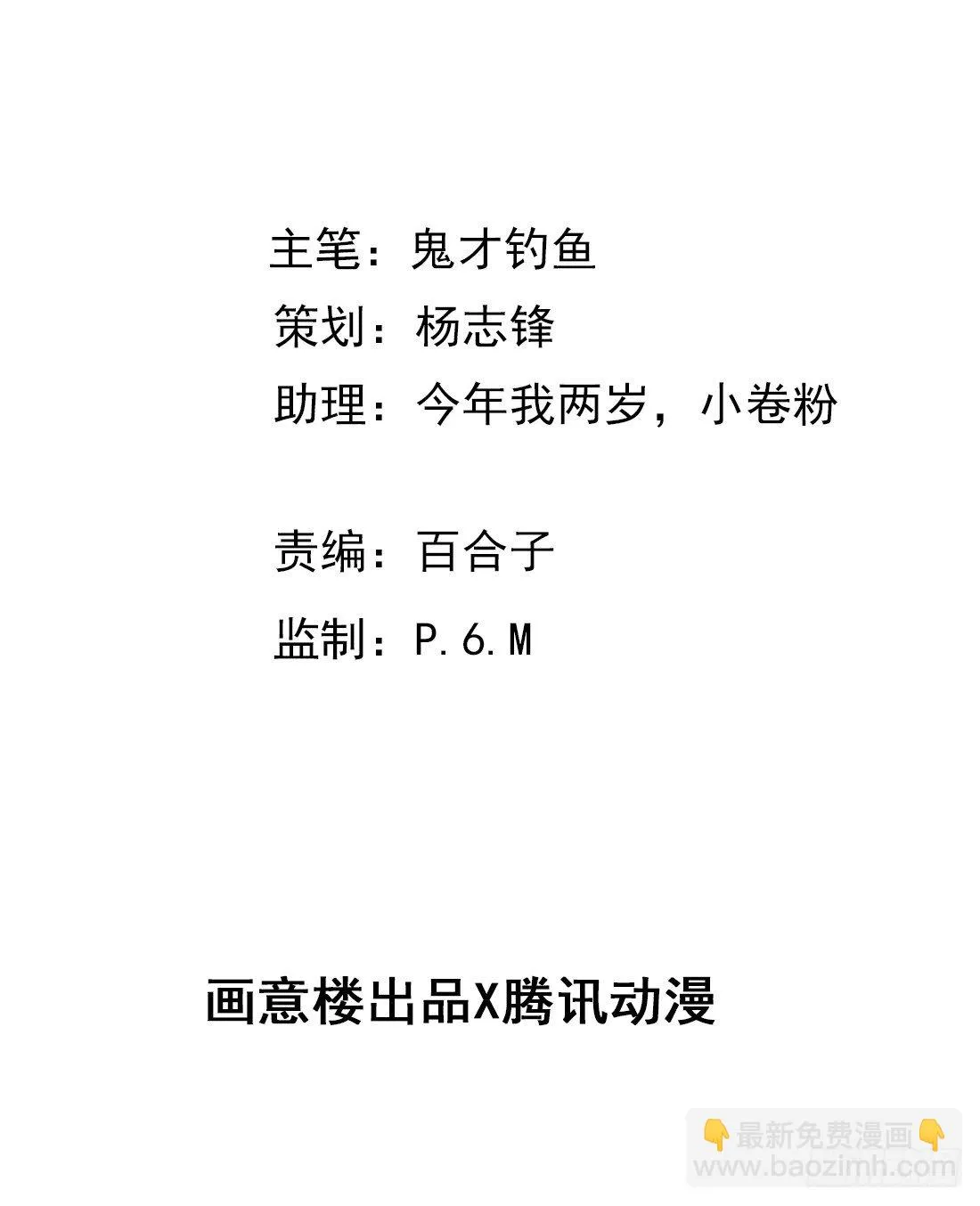 再次出现被害者 第2页