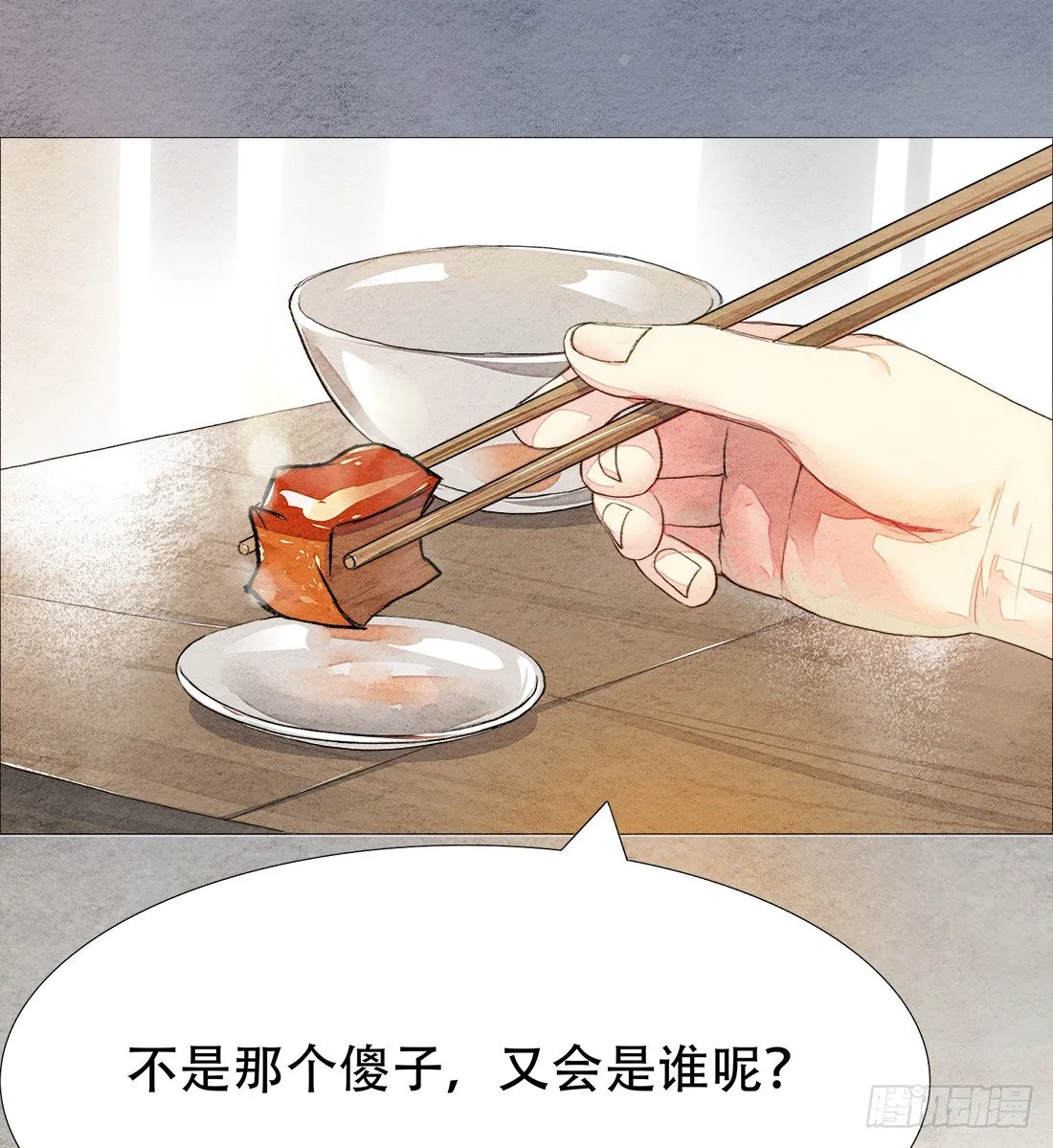 再次出现被害者 第9页