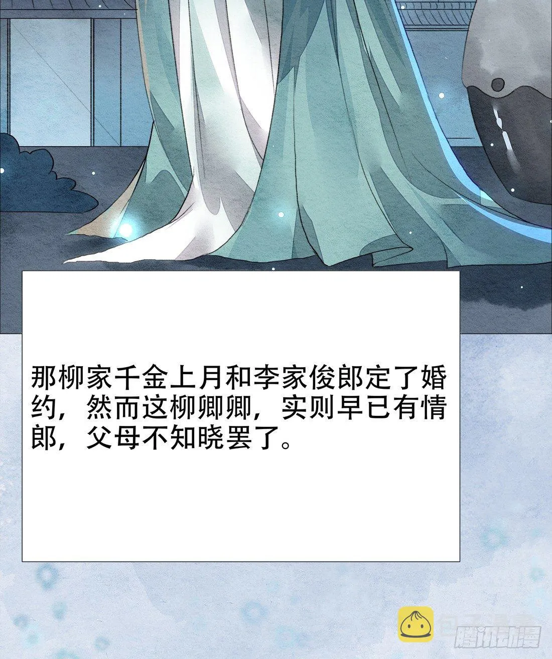 再次出现被害者 第25页
