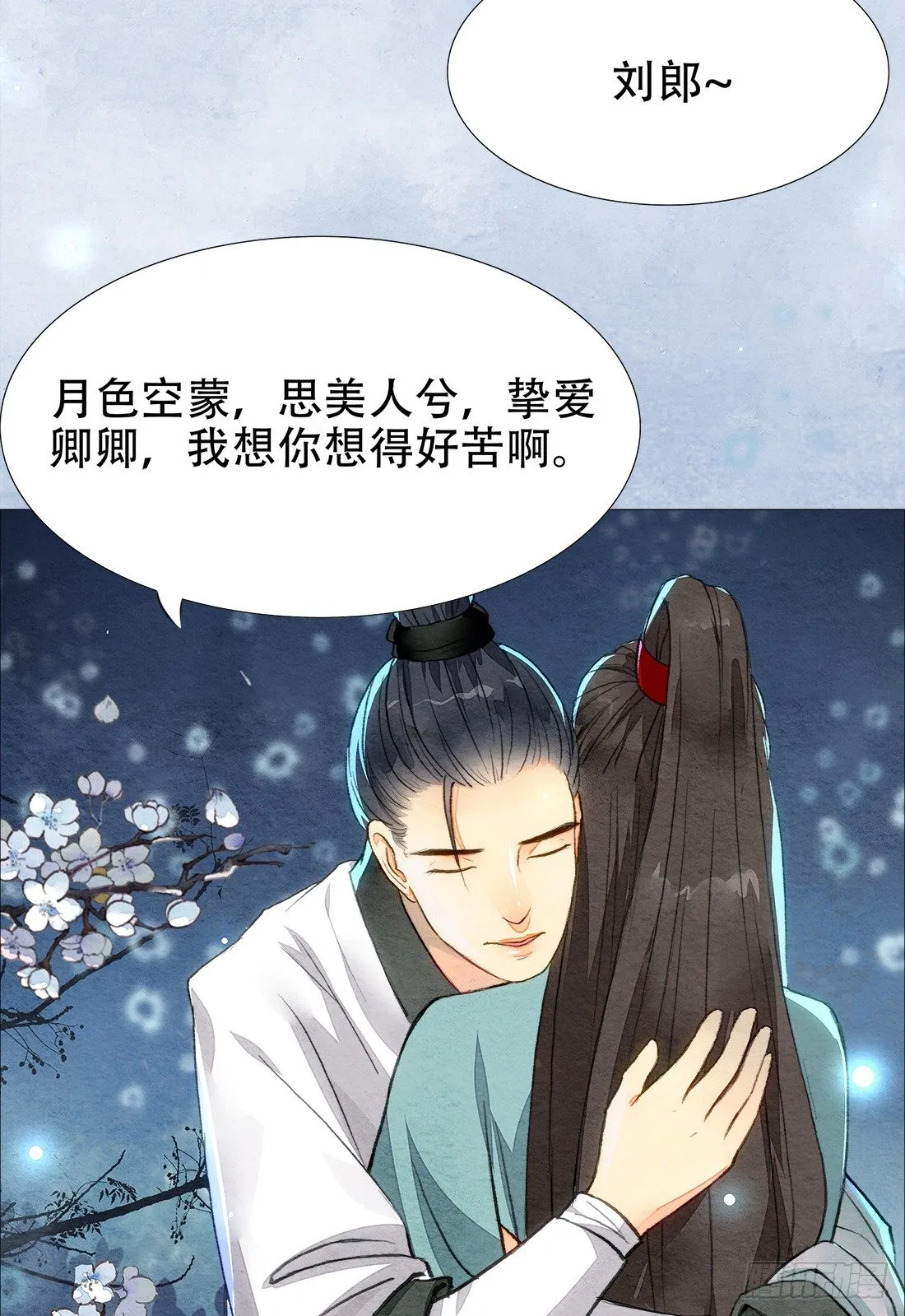 再次出现被害者 第27页