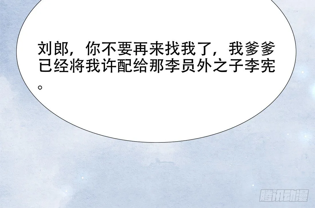 再次出现被害者 第33页