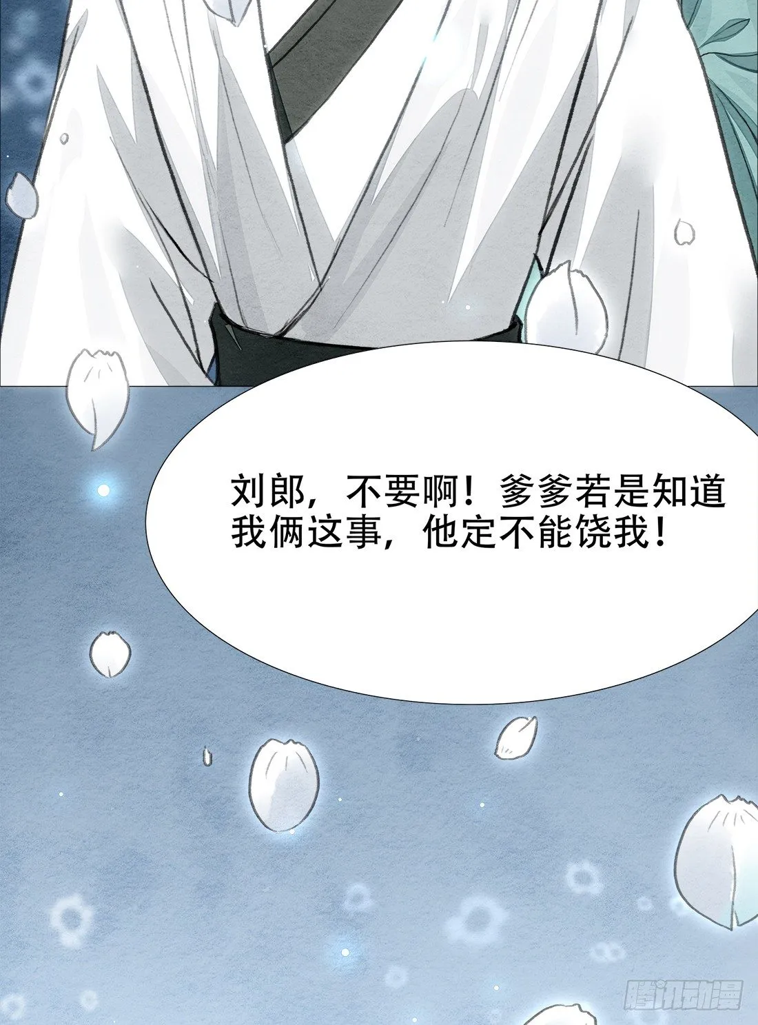 再次出现被害者 第36页