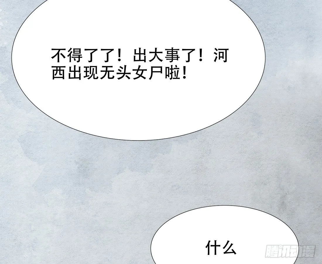 再次出现被害者 第54页