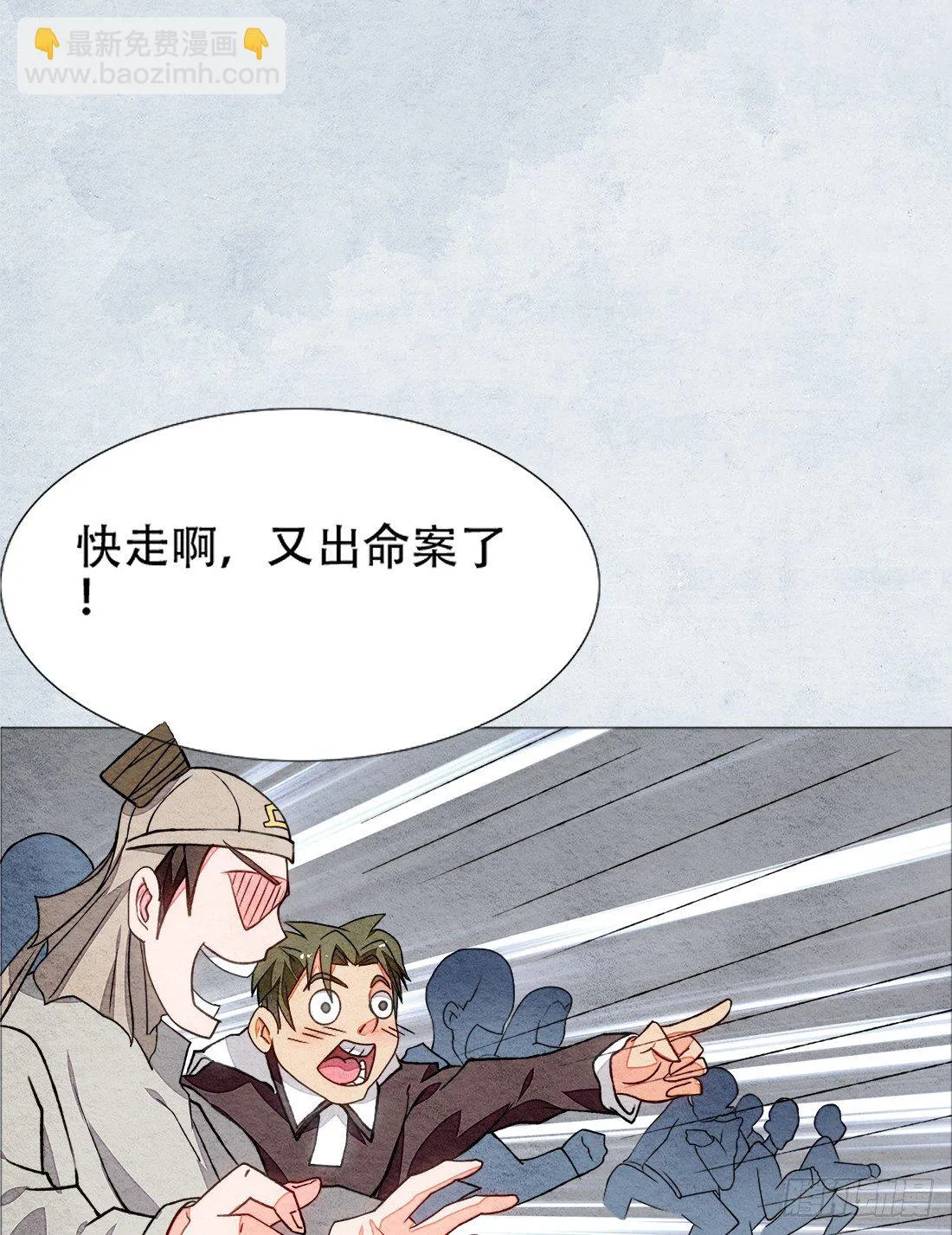 再次出现被害者 第61页