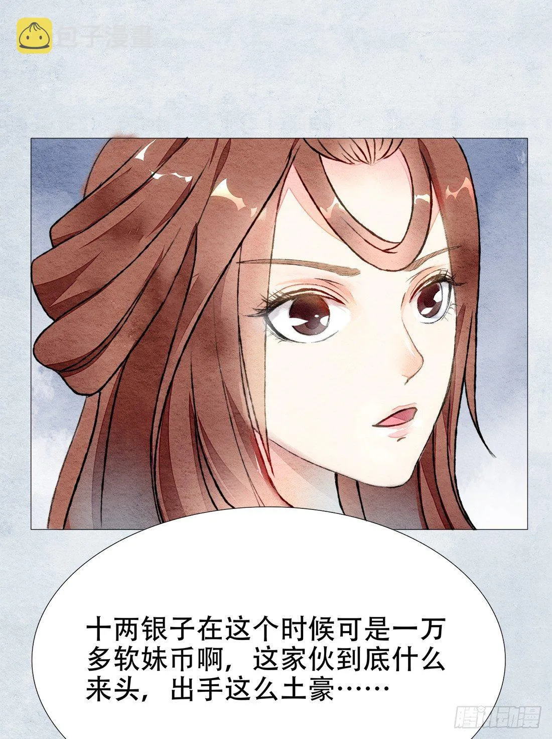 再次出现被害者 第69页