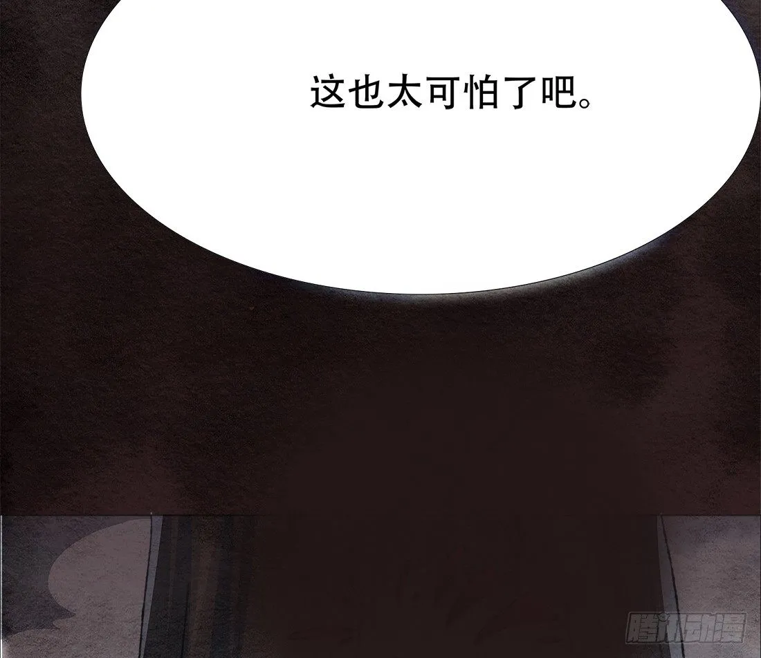 再次出现被害者 第76页
