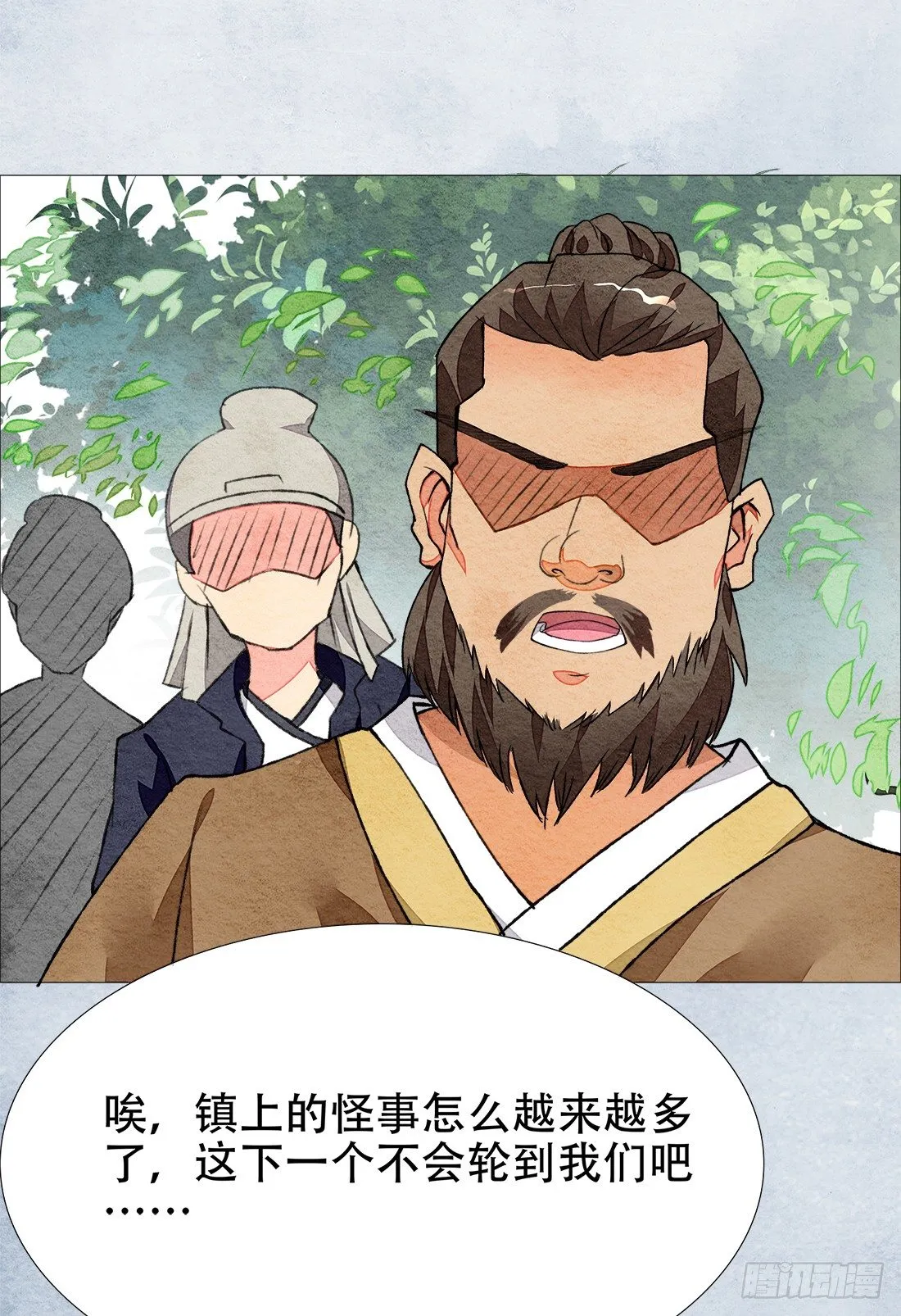 再次出现被害者 第82页
