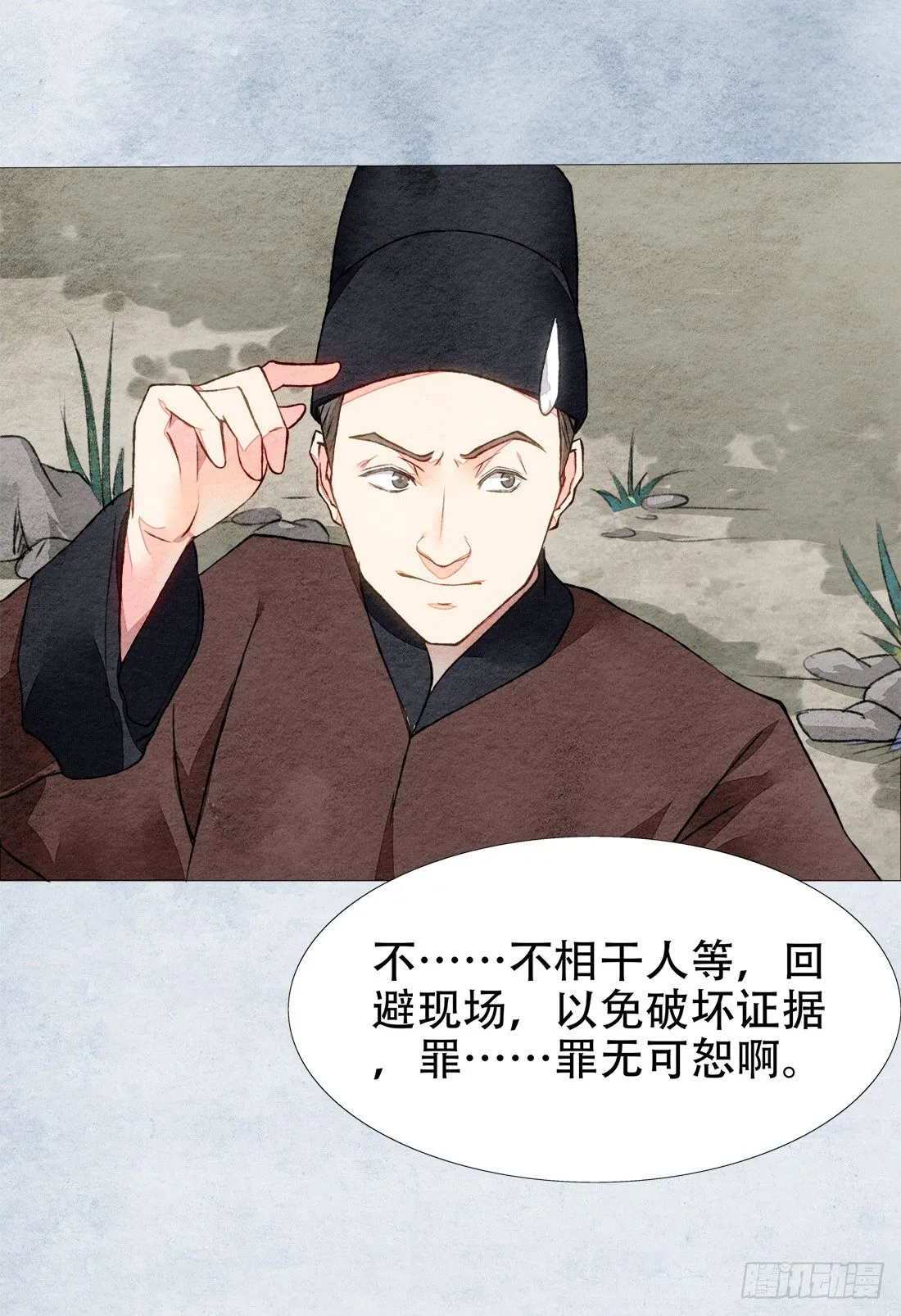 再次出现被害者 第97页