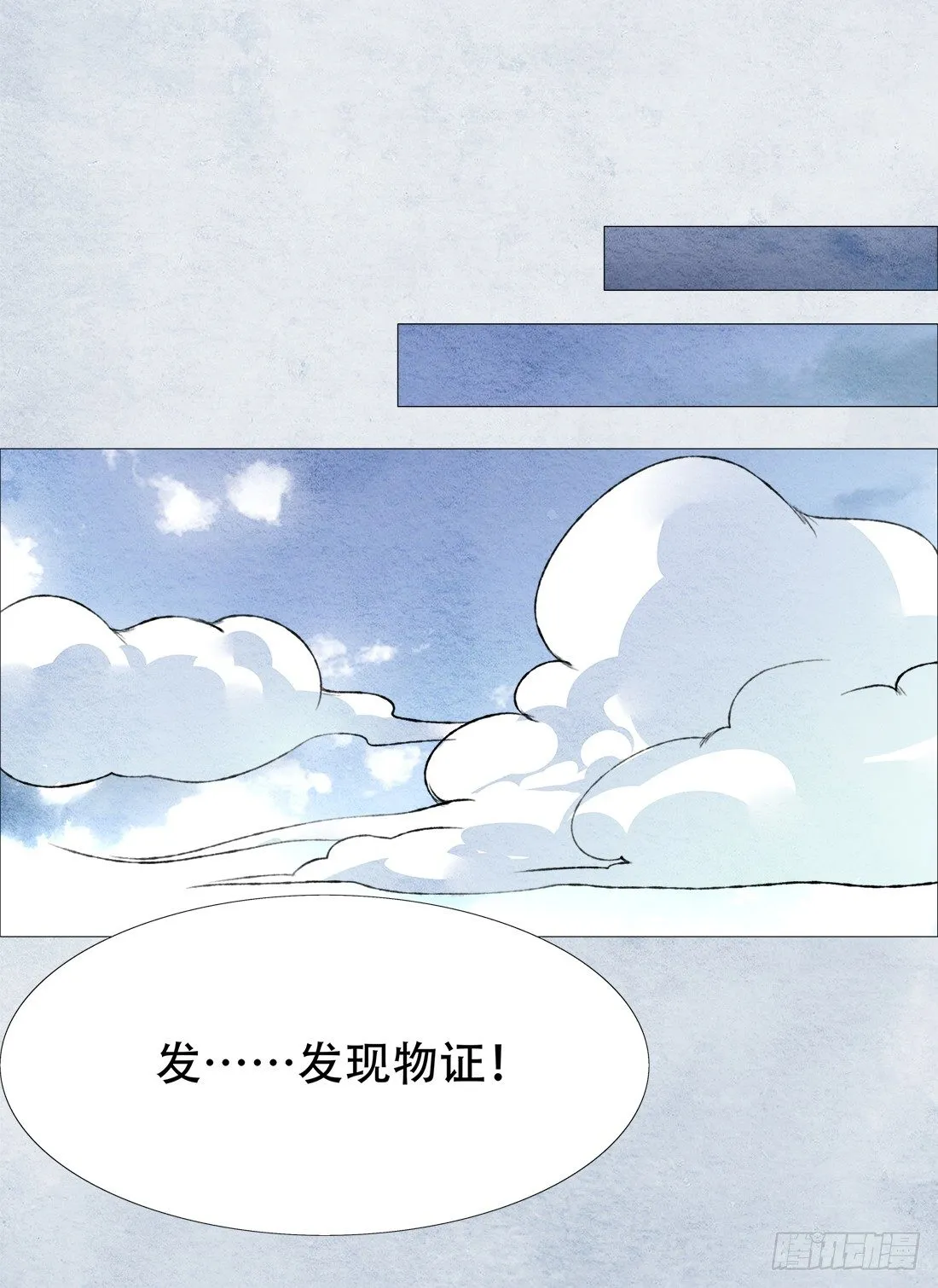 再次出现被害者 第98页