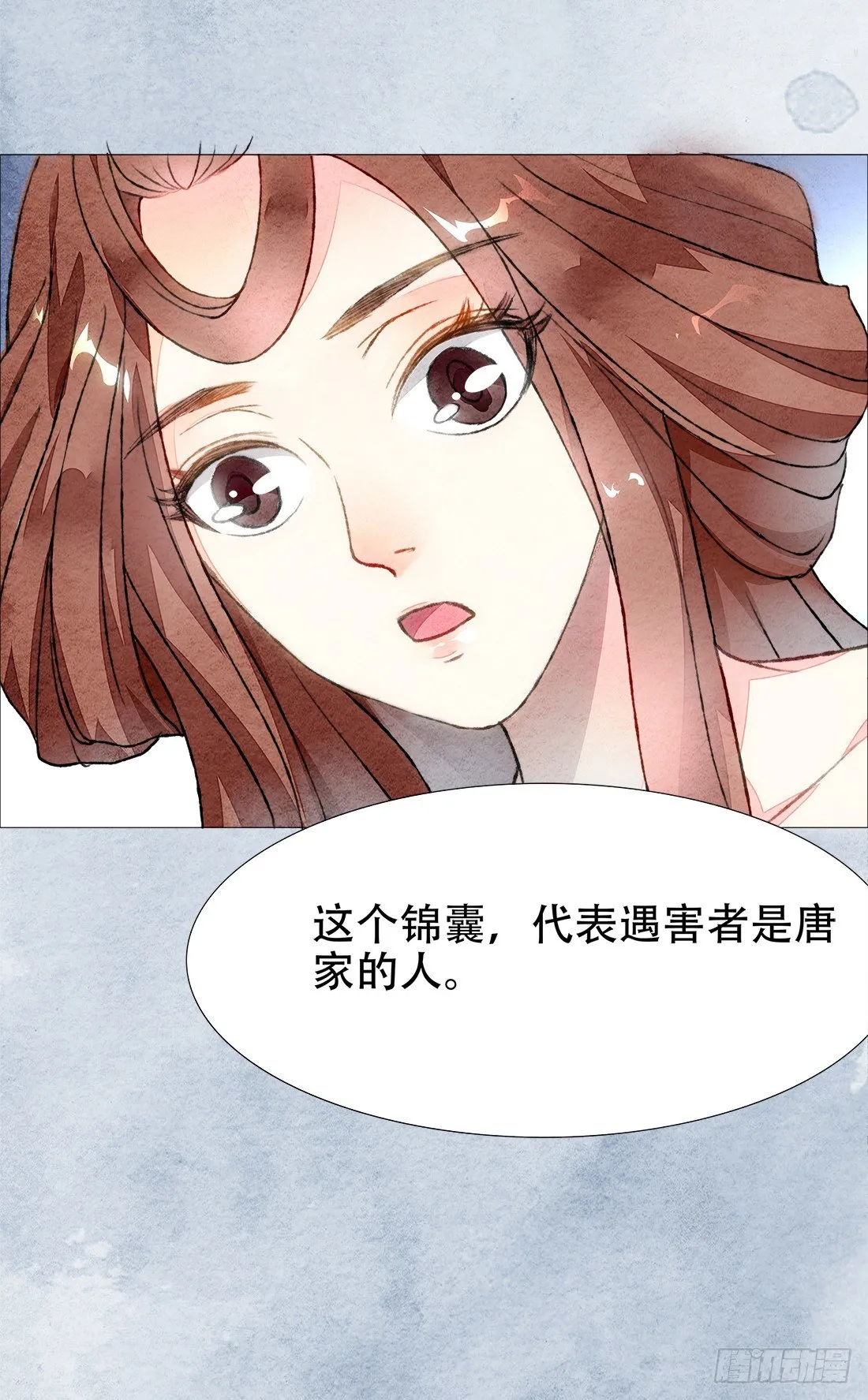 再次出现被害者 第102页