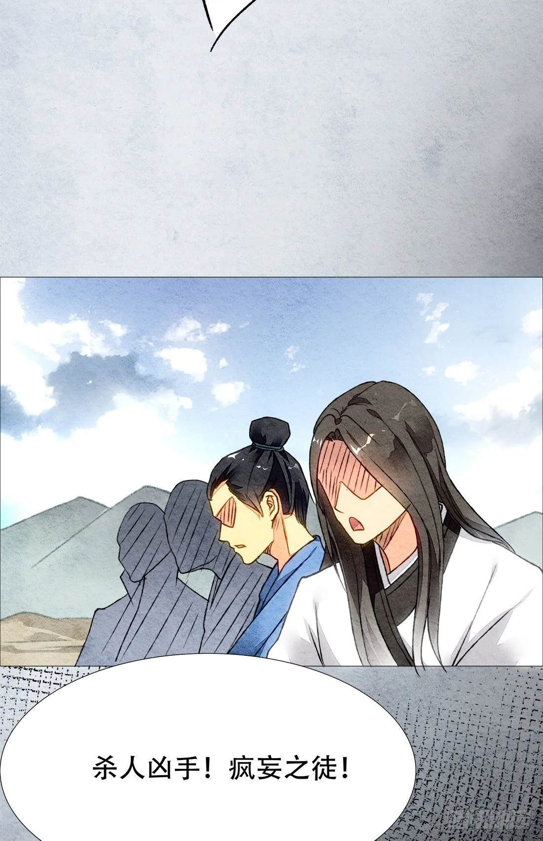 再次出现被害者 第104页