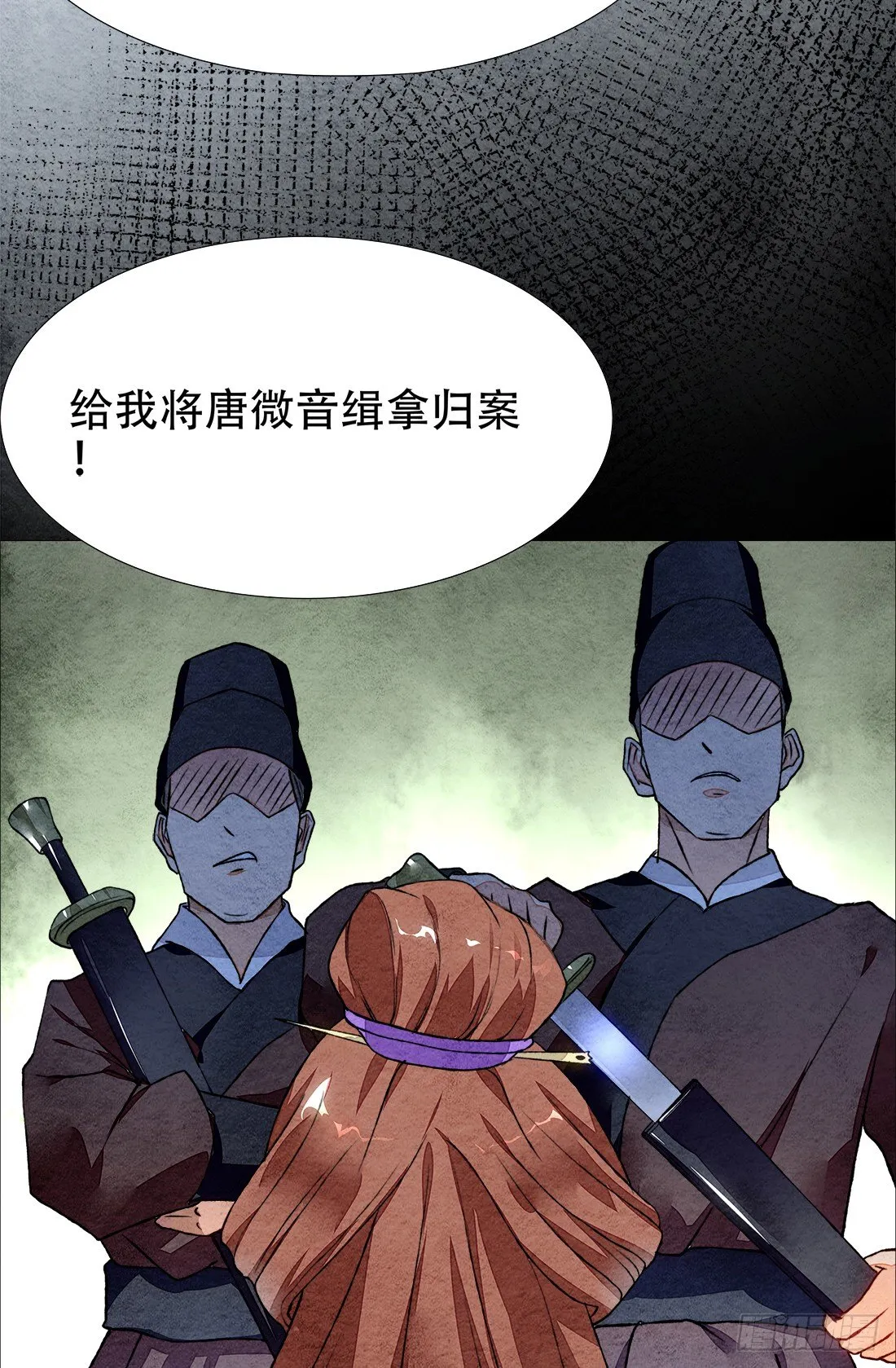 再次出现被害者 第105页