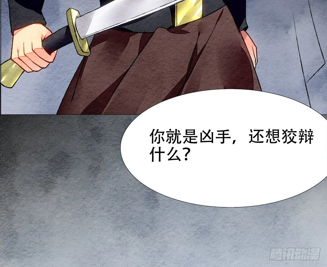 再次出现被害者 第109页