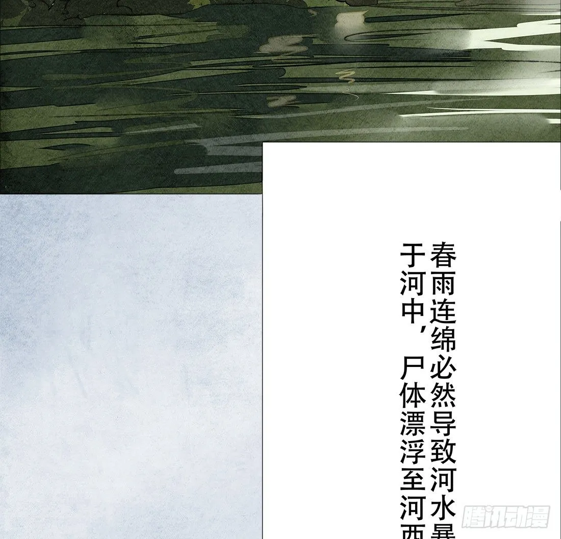 再次出现被害者 第115页