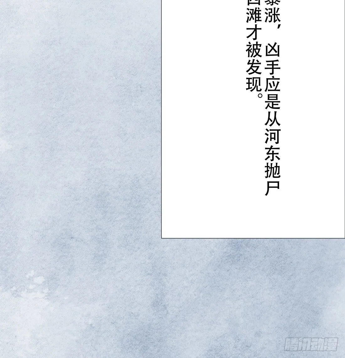 再次出现被害者 第116页